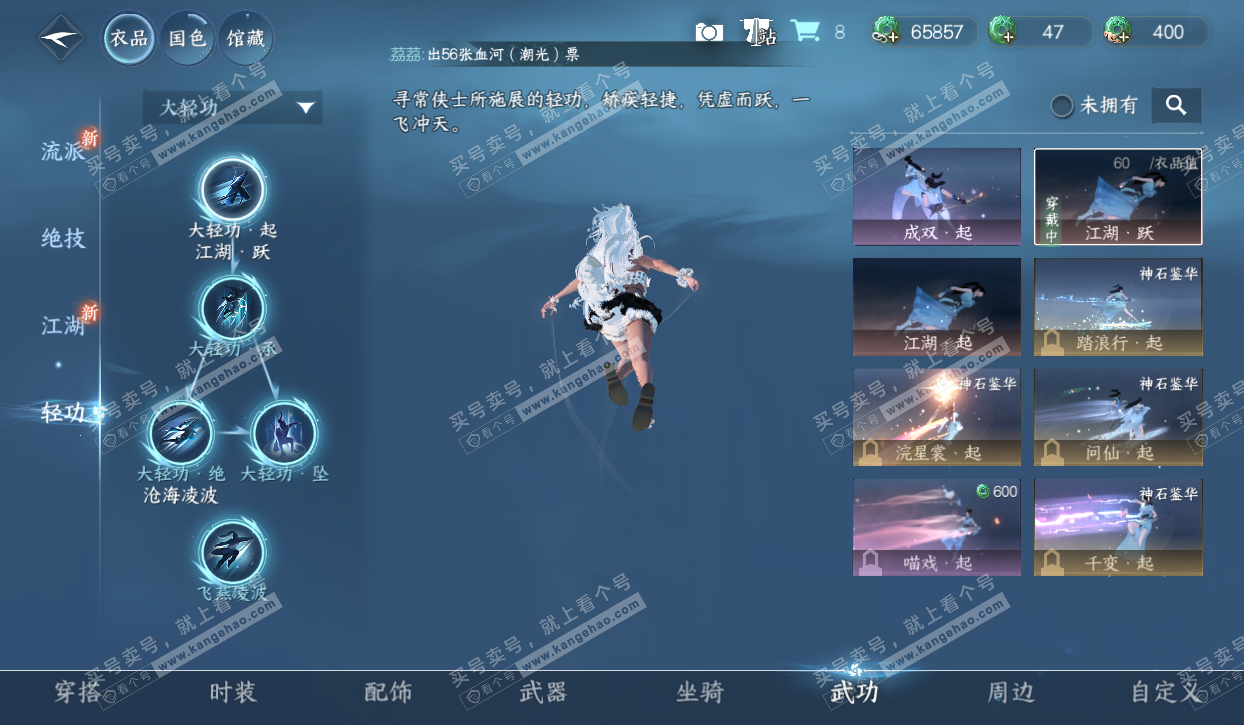 NSH320570逆水寒手游账号详情图10 NSH320570逆水寒手游账号详情图10