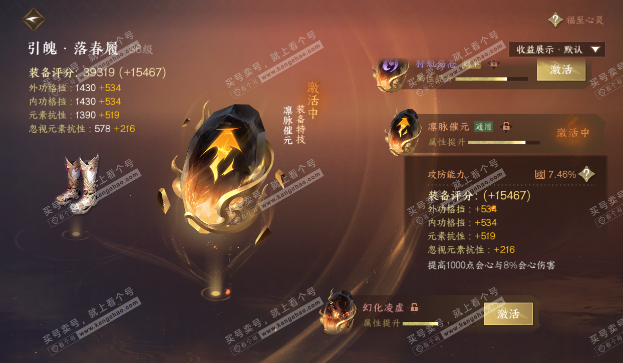 NSH320570逆水寒手游账号详情图26 NSH320570逆水寒手游账号详情图26