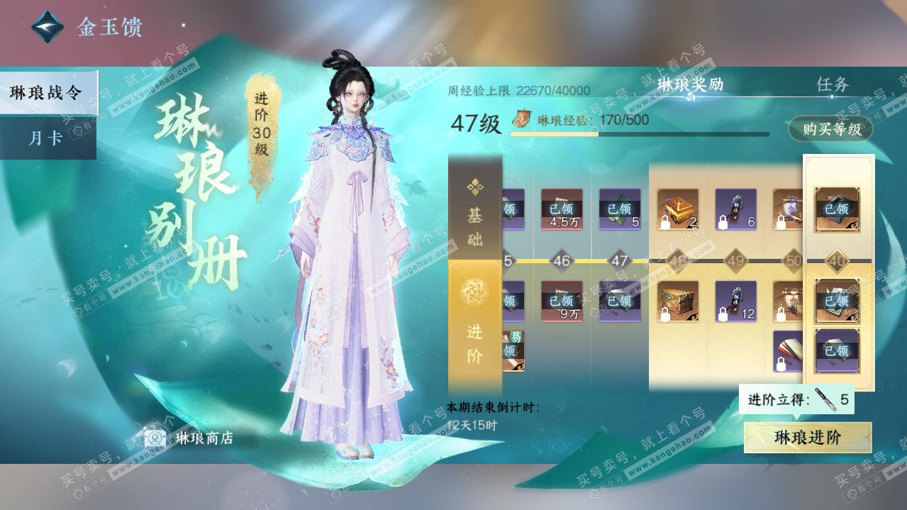 NSH320572逆水寒手游账号详情图77 NSH320572逆水寒手游账号详情图77