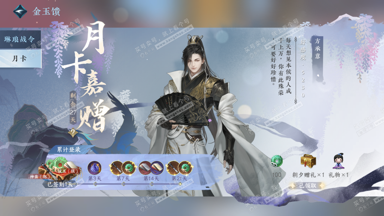 NSH320572逆水寒手游账号详情图78 NSH320572逆水寒手游账号详情图78