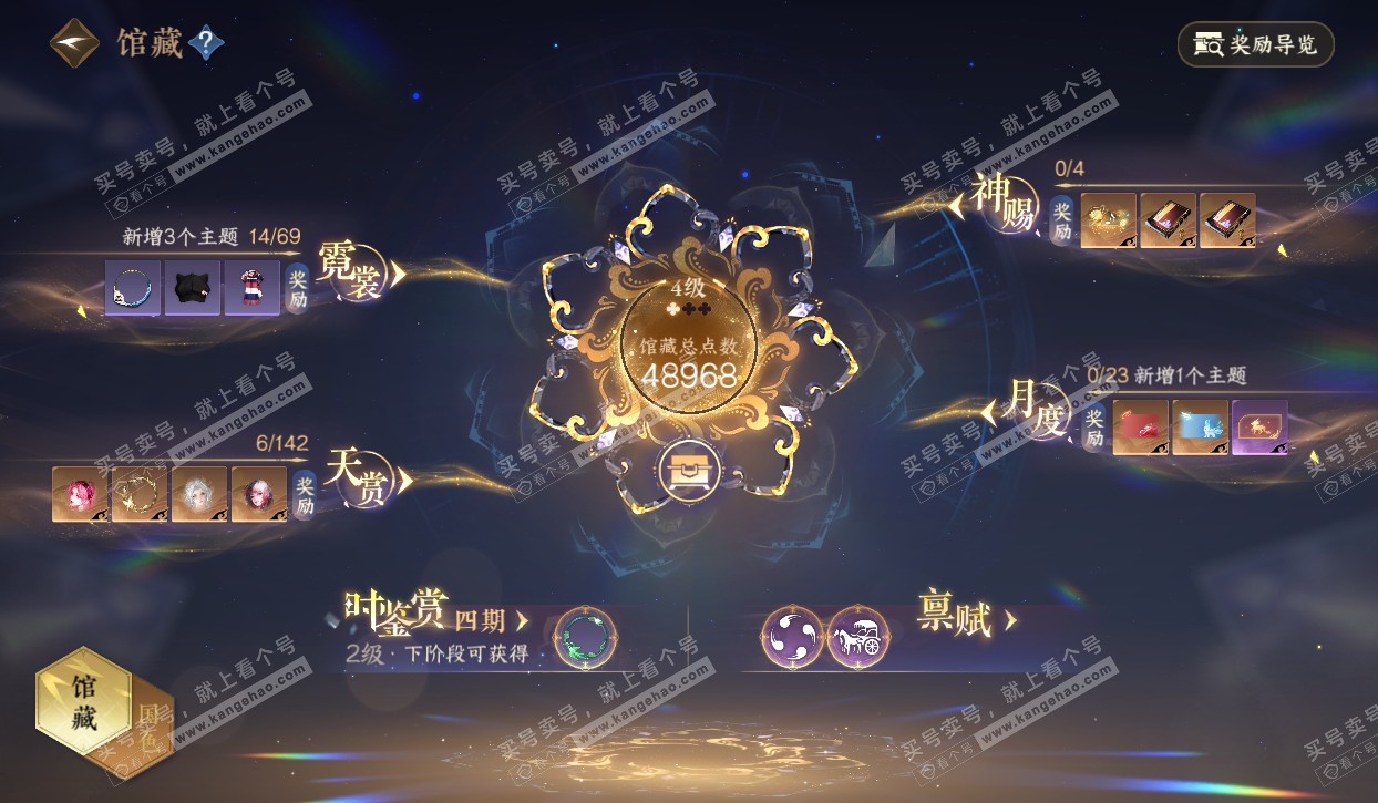 NSH320574逆水寒手游账号详情图10 NSH320574逆水寒手游账号详情图10