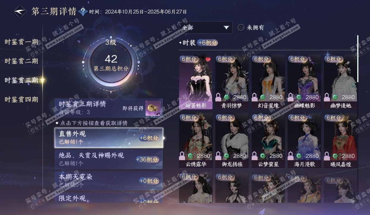 NSH320574逆水寒手游账号详情图15 NSH320574逆水寒手游账号详情图15