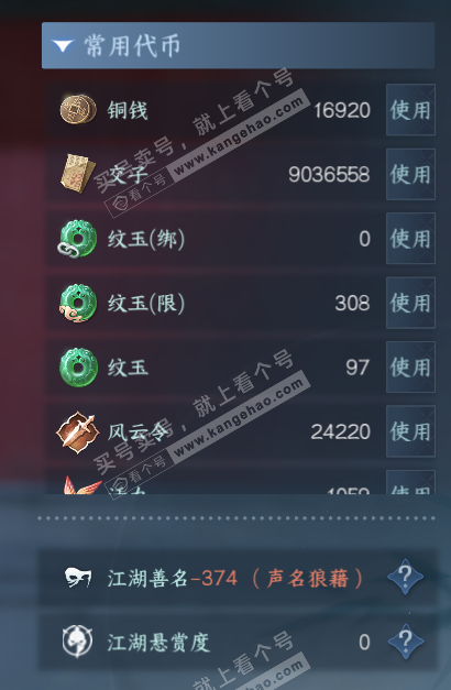 NSH320574逆水寒手游账号详情图5 NSH320574逆水寒手游账号详情图5