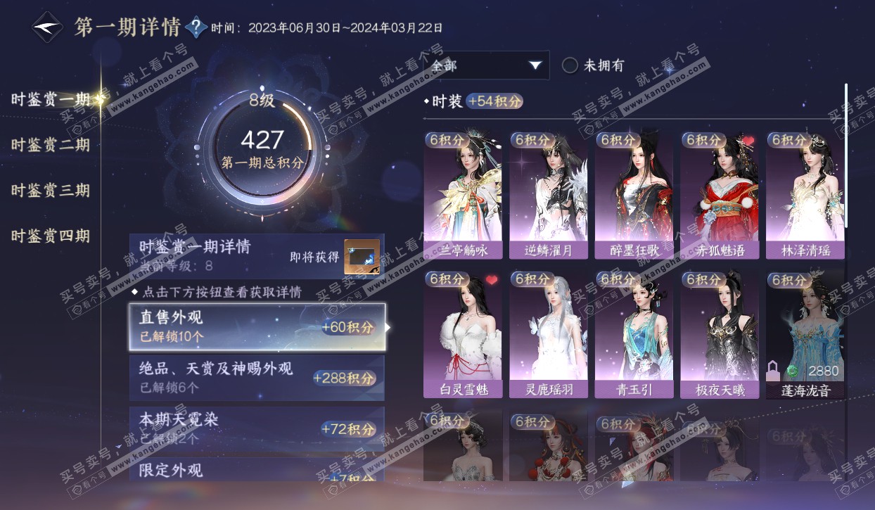 NSH320574逆水寒手游账号详情图13 NSH320574逆水寒手游账号详情图13