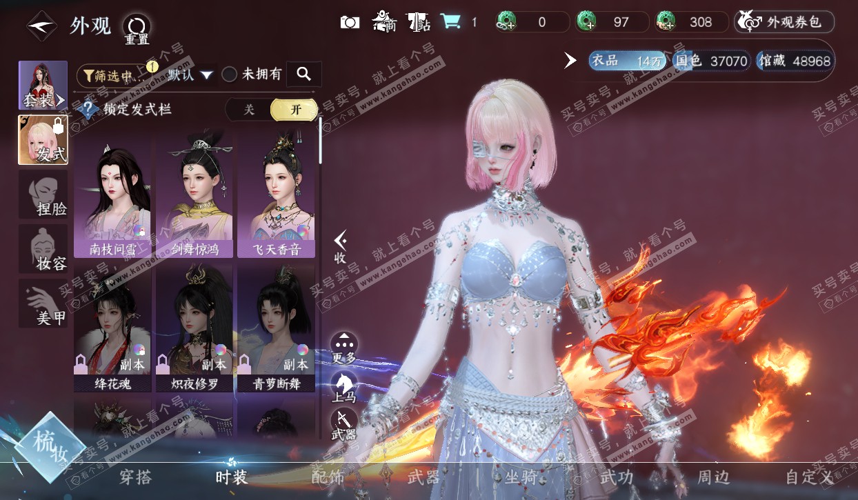 NSH320574逆水寒手游账号详情图6 NSH320574逆水寒手游账号详情图6