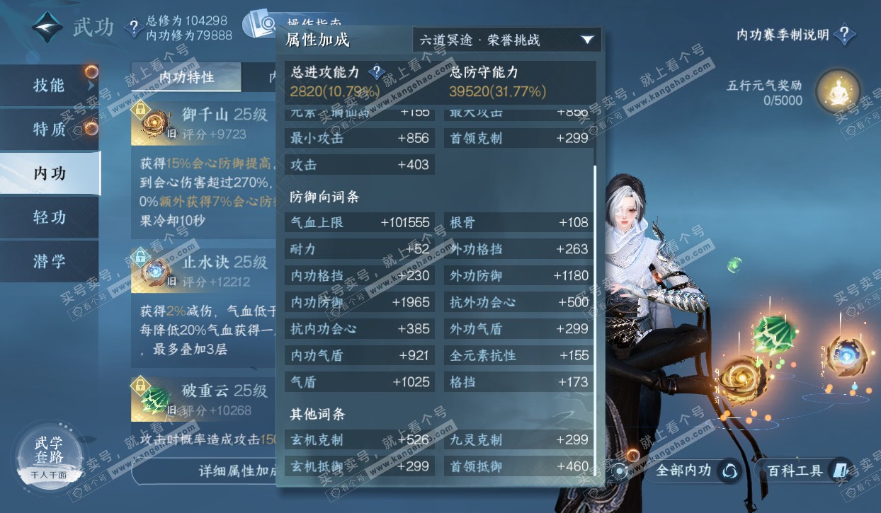 NSH320574逆水寒手游账号详情图20 NSH320574逆水寒手游账号详情图20