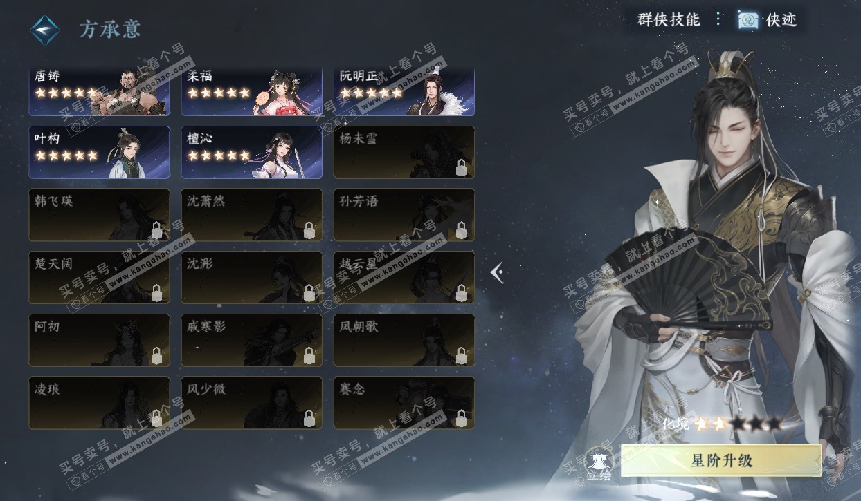 NSH320574逆水寒手游账号详情图30 NSH320574逆水寒手游账号详情图30