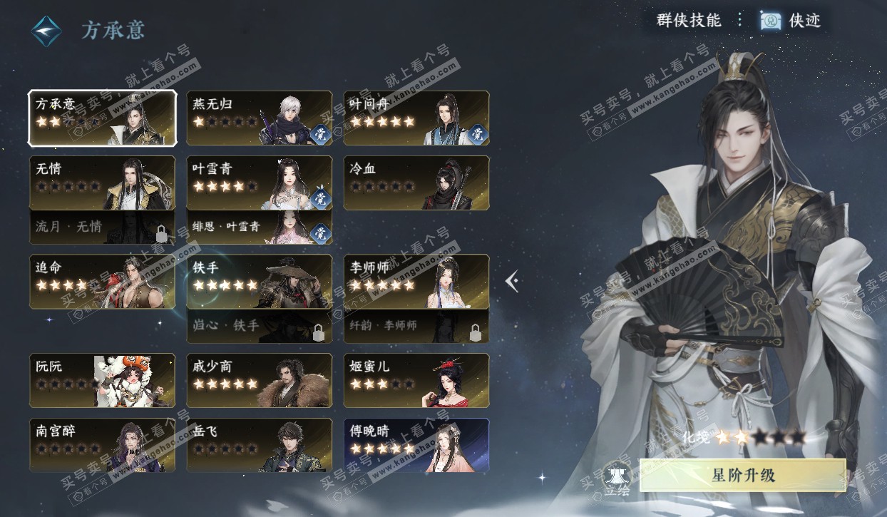 NSH320574逆水寒手游账号详情图29 NSH320574逆水寒手游账号详情图29