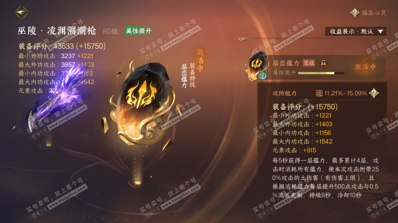 NSH320577逆水寒手游账号详情图37 NSH320577逆水寒手游账号详情图37