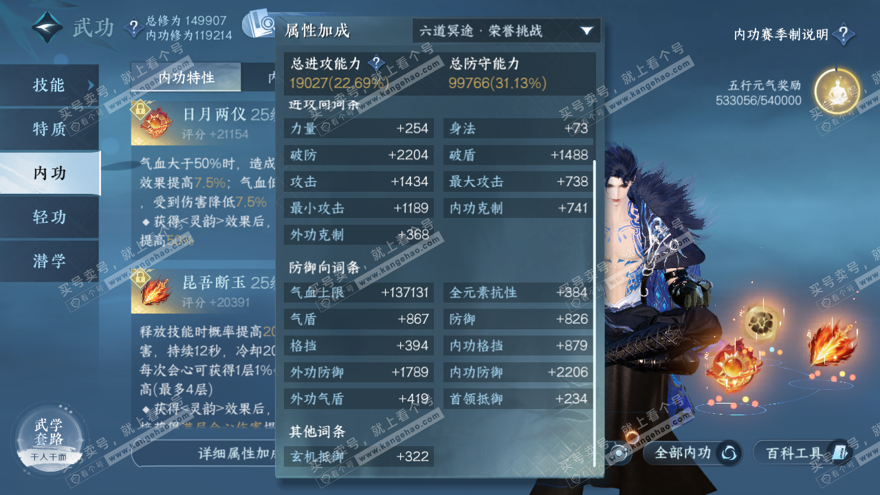 NSH320577逆水寒手游账号详情图24 NSH320577逆水寒手游账号详情图24