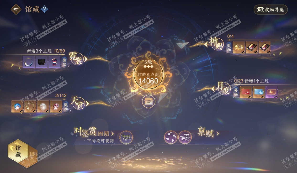 NSH320581逆水寒手游账号详情图12