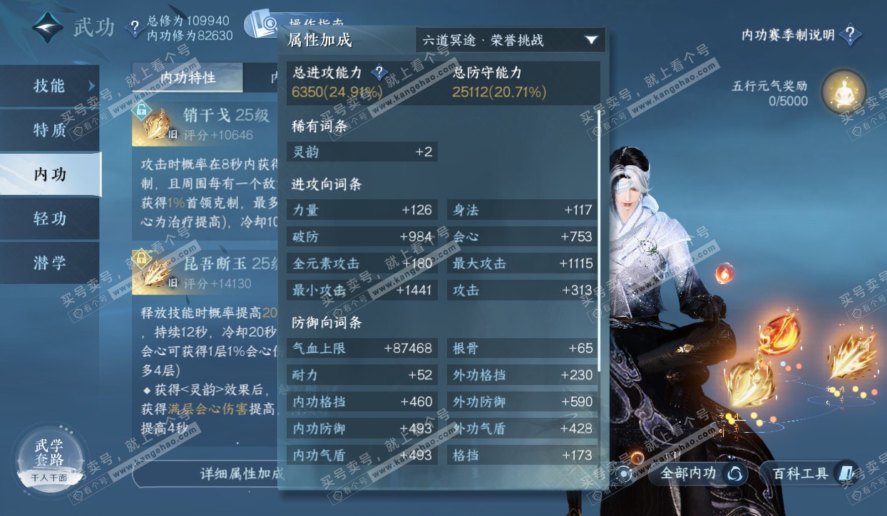 NSH320581逆水寒手游账号详情图19