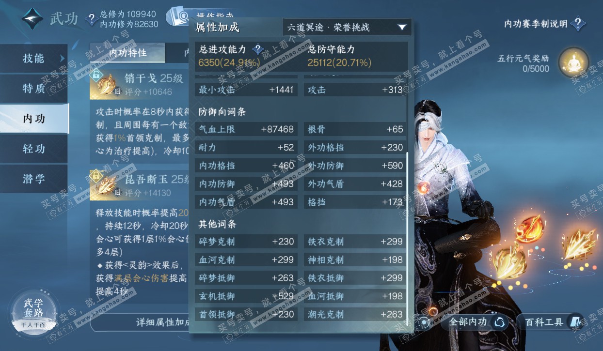 NSH320581逆水寒手游账号详情图20