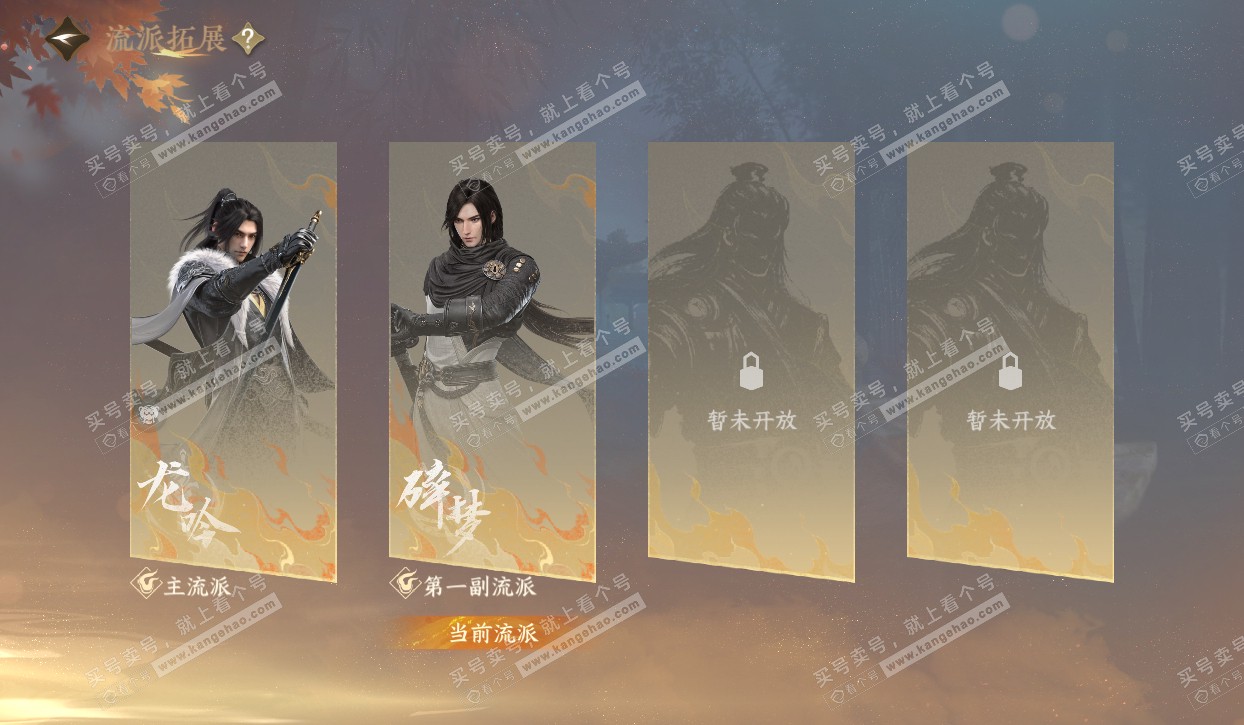 NSH320581逆水寒手游账号详情图36