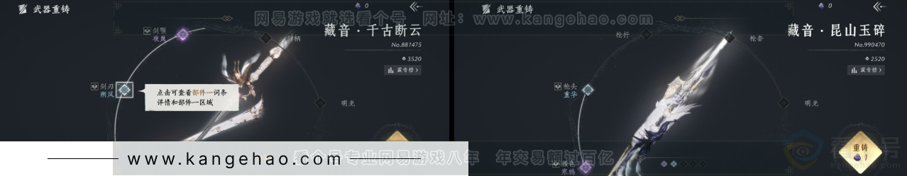 YYS31626燕云十六声账号详情图12