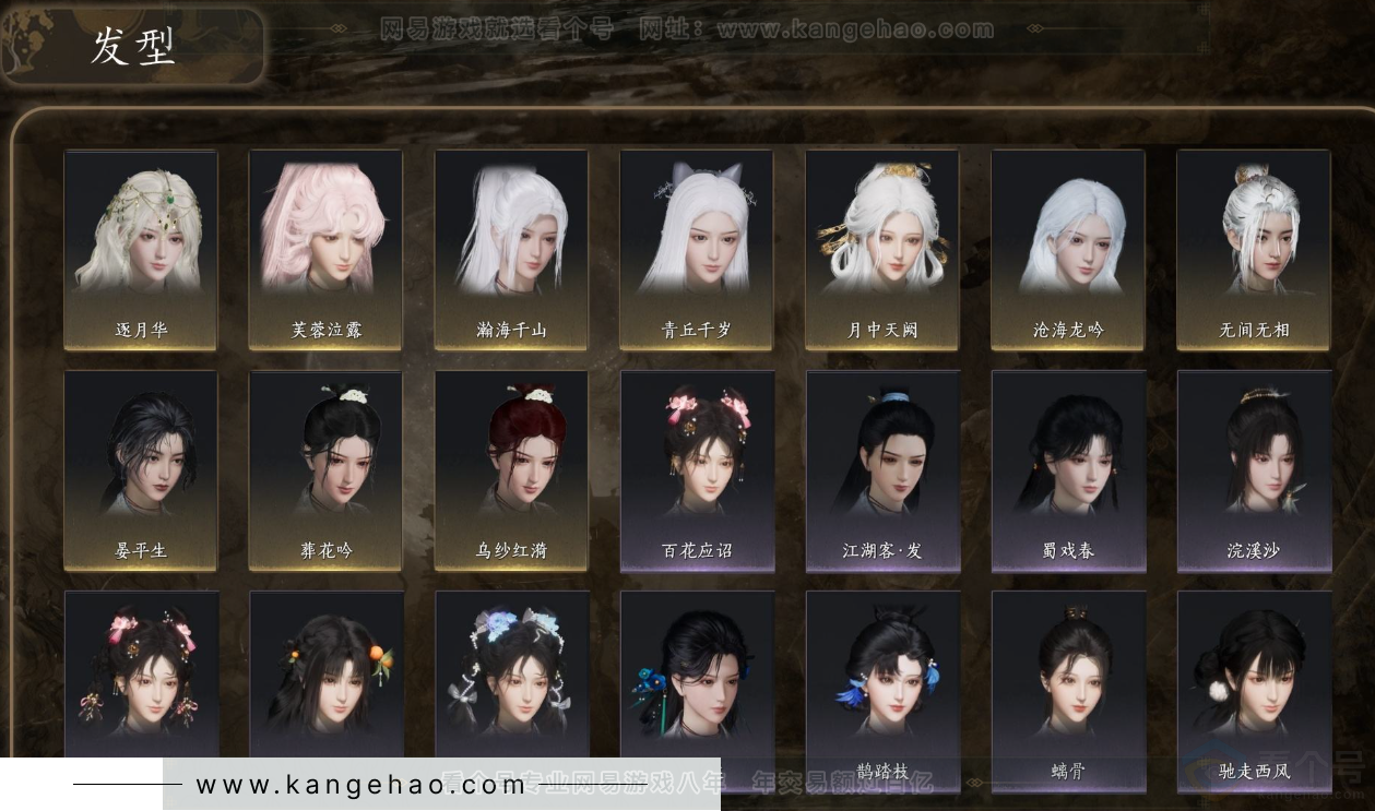 YYS31626燕云十六声账号详情图7