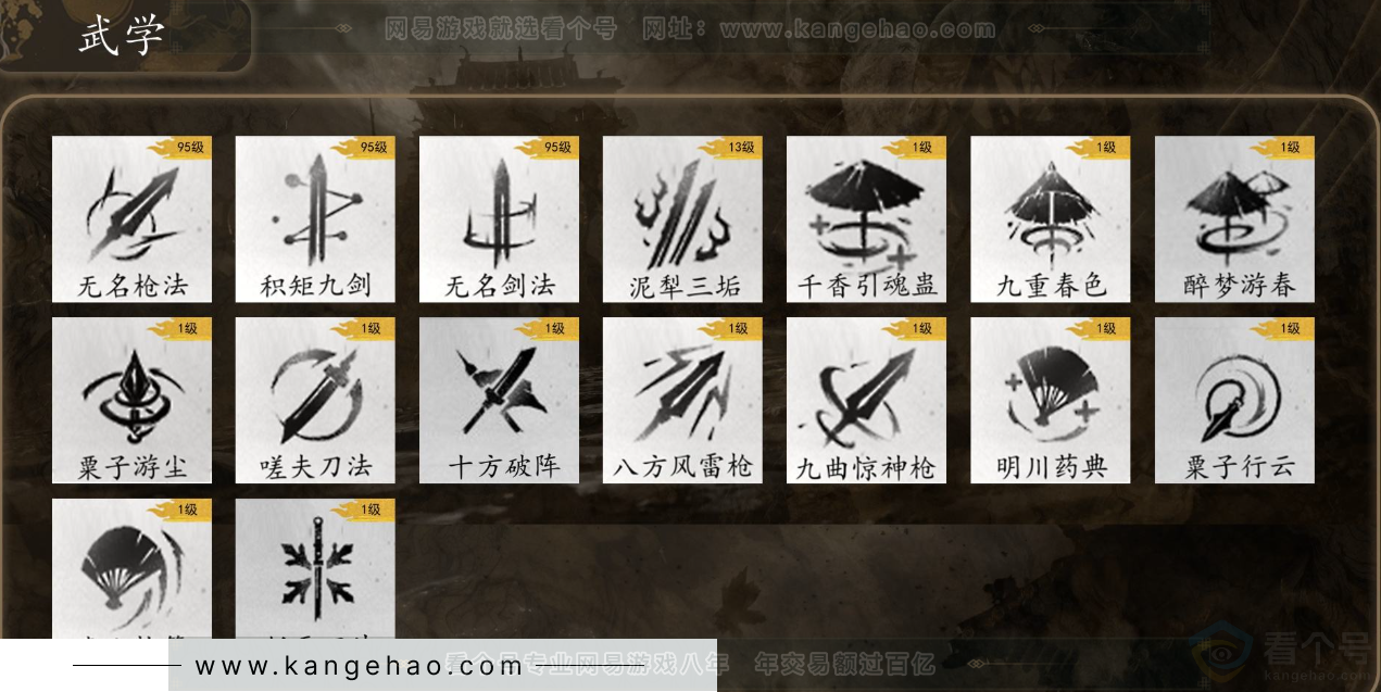 YYS31626燕云十六声账号详情图10