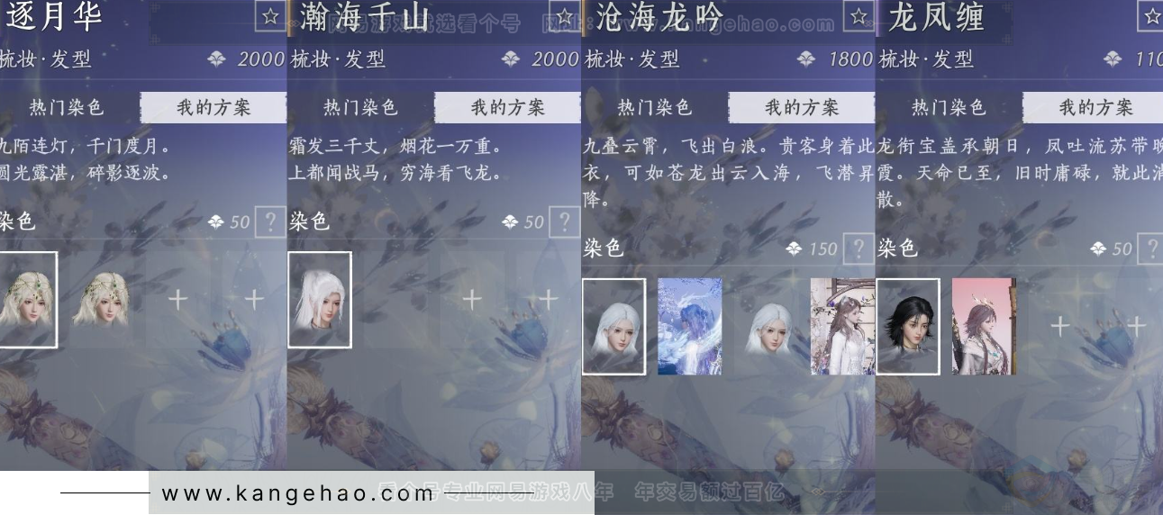YYS31626燕云十六声账号详情图13