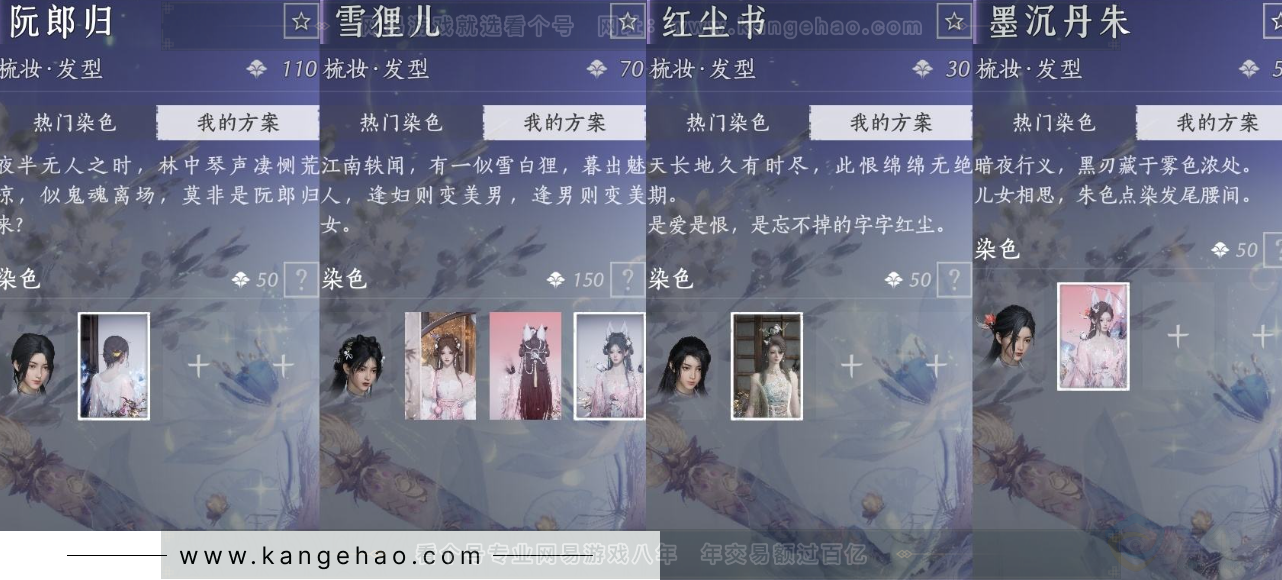YYS31626燕云十六声账号详情图14