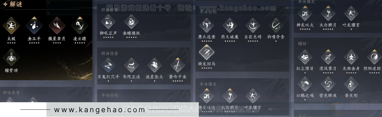 YYS31626燕云十六声账号详情图21