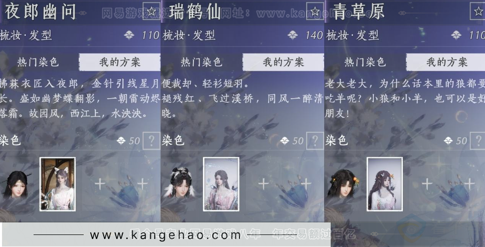 YYS31626燕云十六声账号详情图15