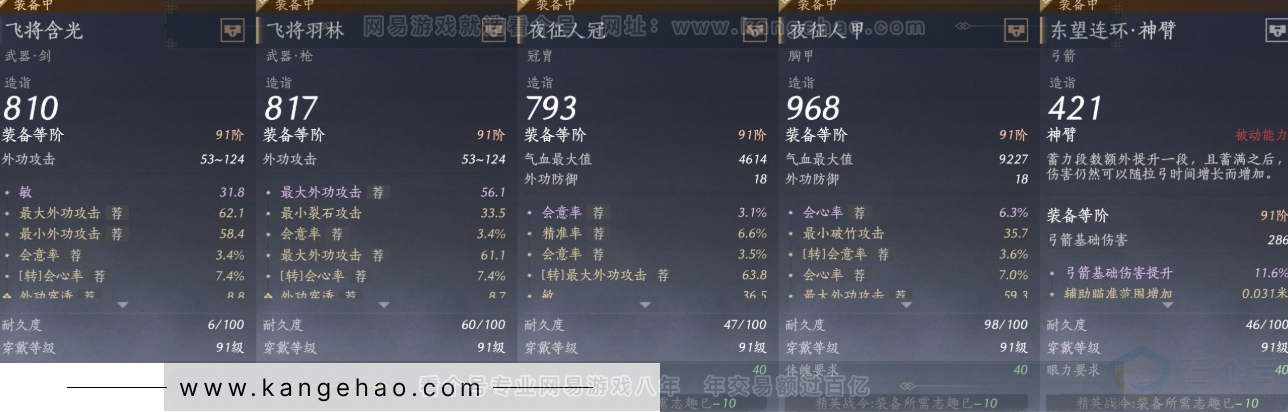 YYS31626燕云十六声账号详情图24
