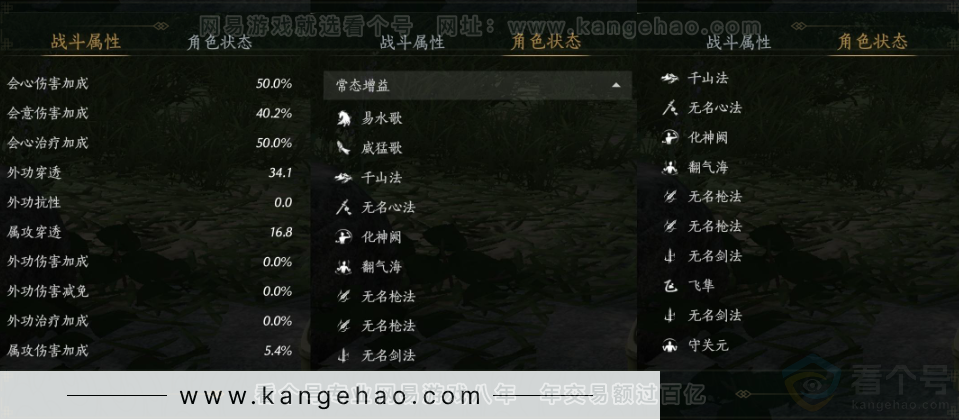 YYS31626燕云十六声账号详情图27