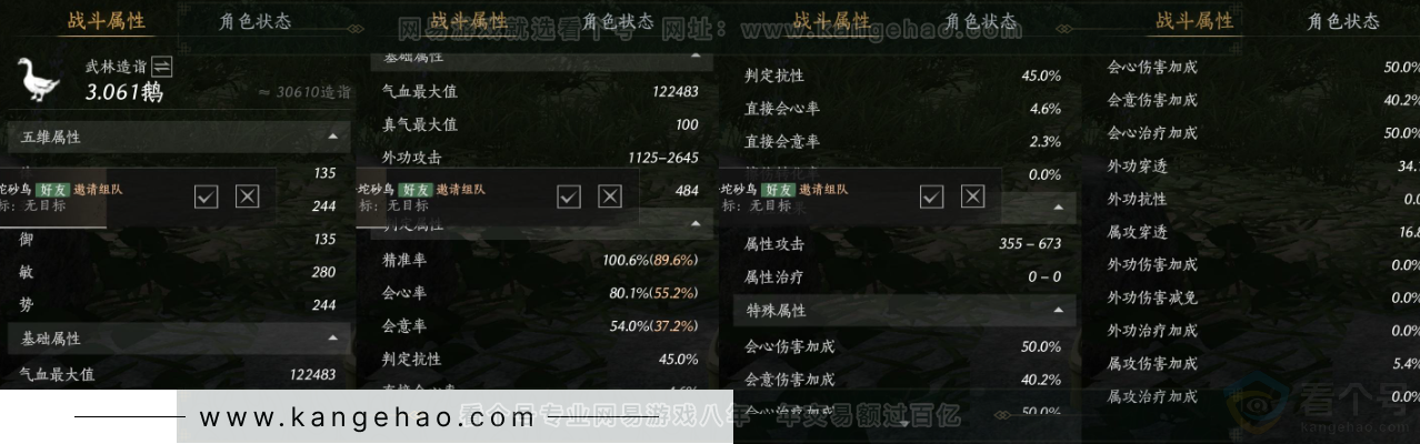 YYS31626燕云十六声账号详情图26