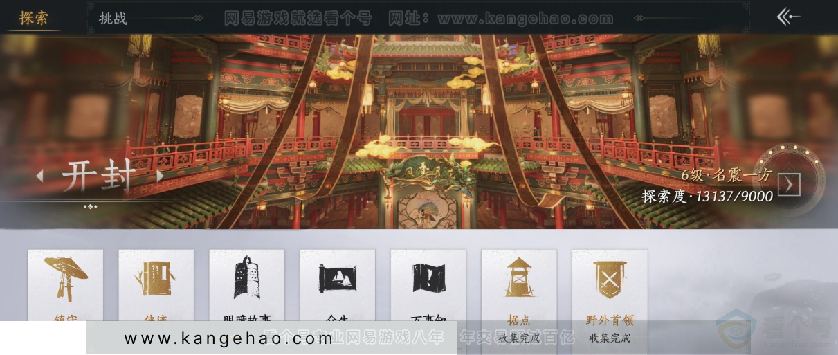 YYS31626燕云十六声账号详情图31