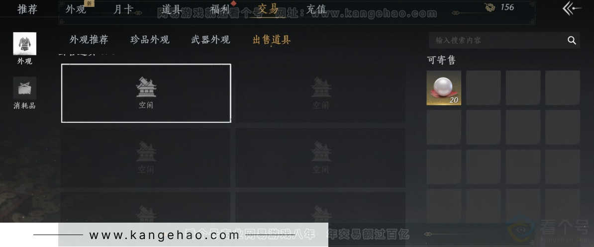 YYS31626燕云十六声账号详情图39