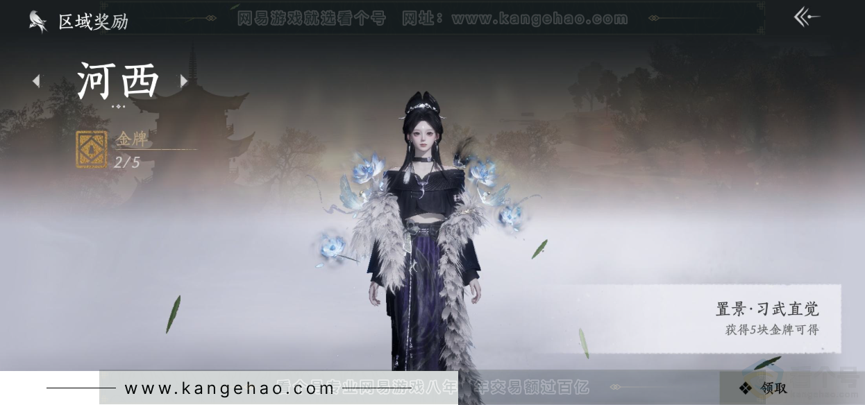 YYS31626燕云十六声账号详情图36