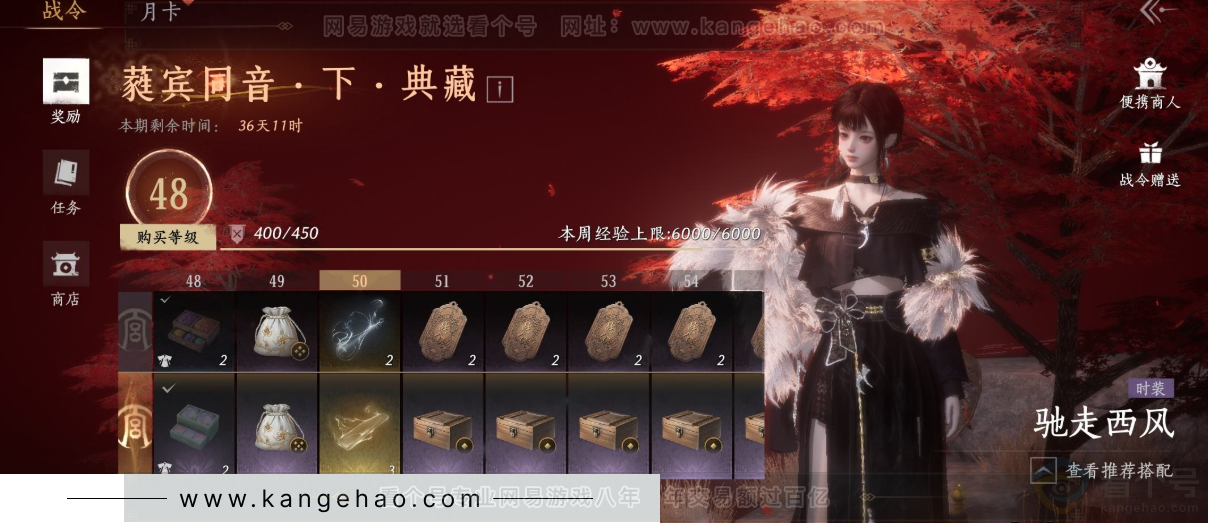 YYS31626燕云十六声账号详情图40
