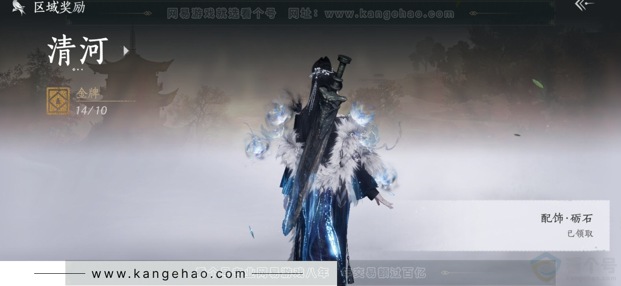 YYS31626燕云十六声账号详情图35