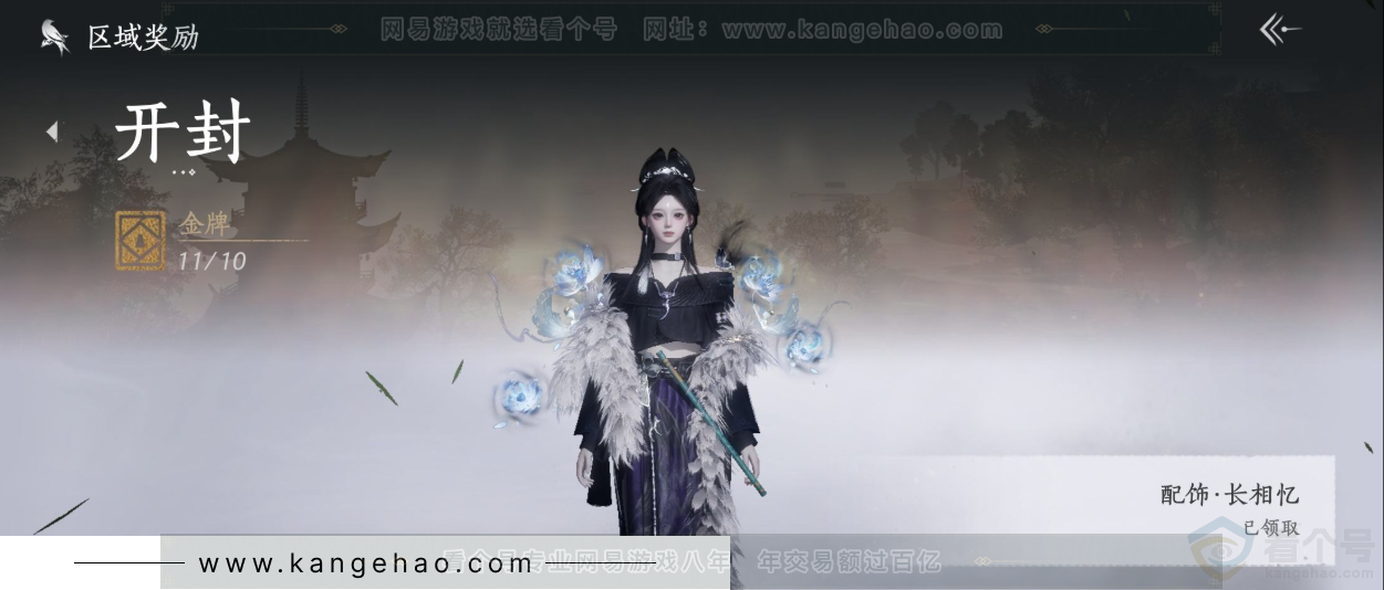 YYS31626燕云十六声账号详情图37