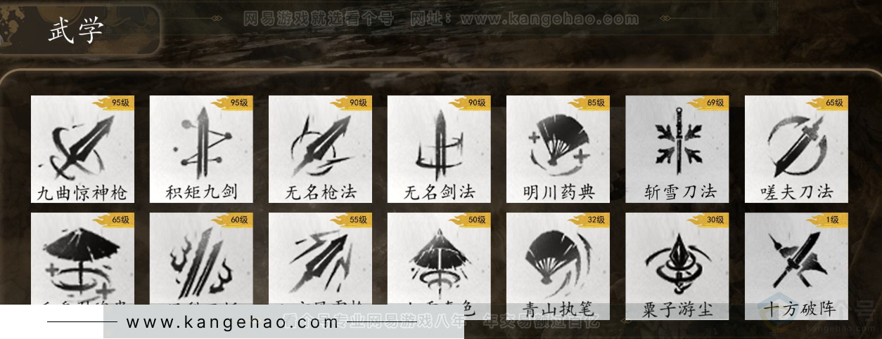 YYS31627燕云十六声账号详情图6