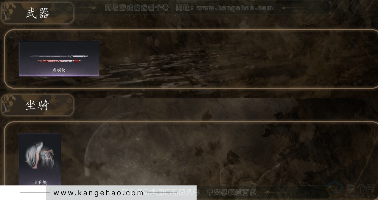 YYS31627燕云十六声账号详情图3