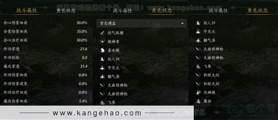 YYS31627燕云十六声账号详情图20