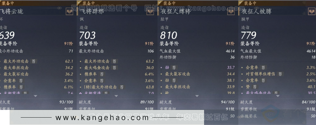 YYS31627燕云十六声账号详情图18