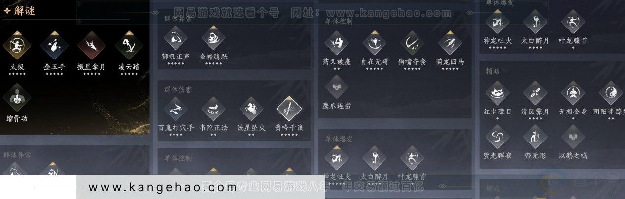 YYS31627燕云十六声账号详情图14