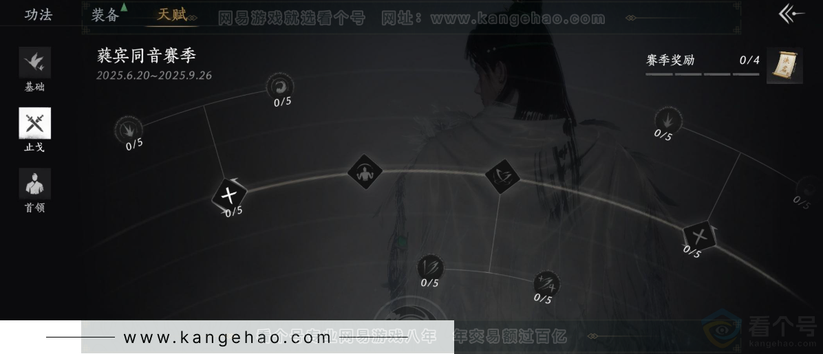 YYS31627燕云十六声账号详情图27