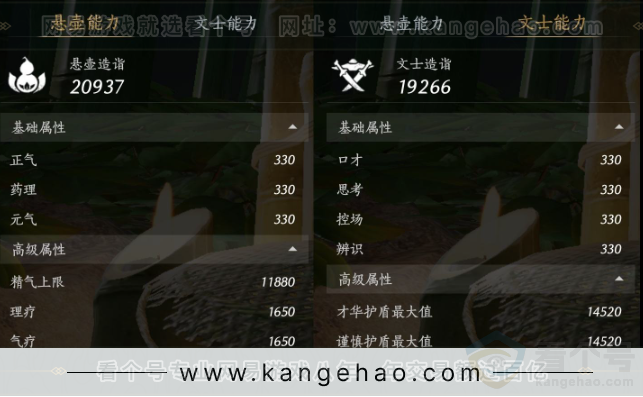 YYS31627燕云十六声账号详情图22