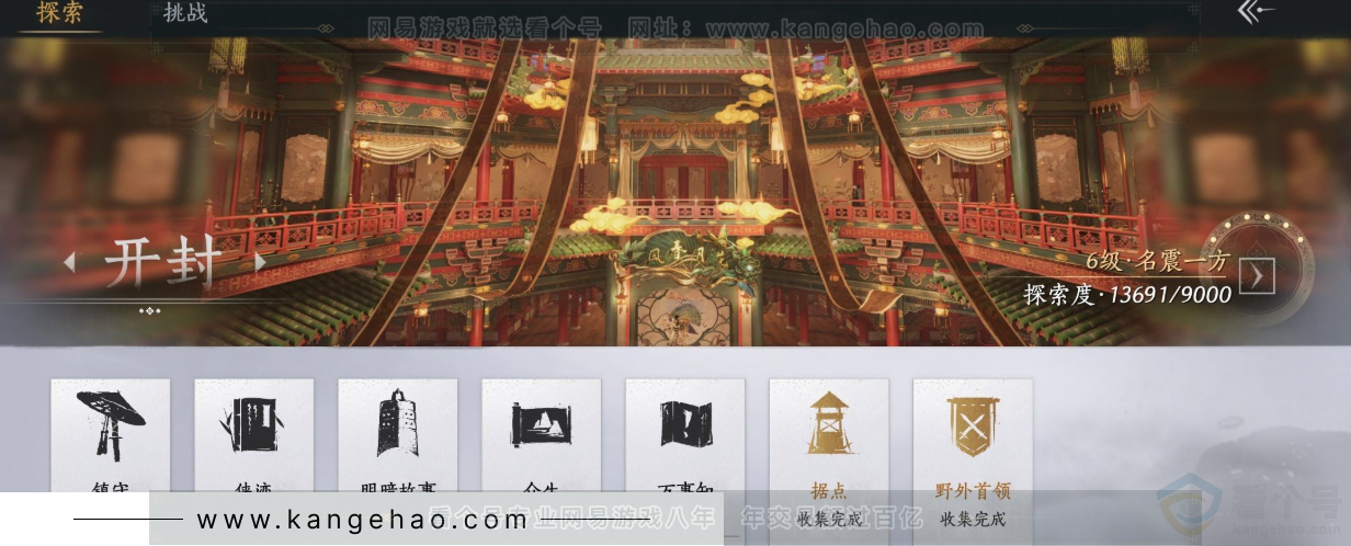 YYS31627燕云十六声账号详情图24