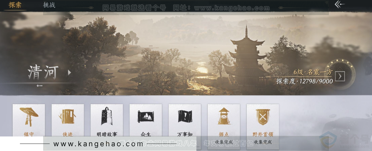 YYS31627燕云十六声账号详情图23