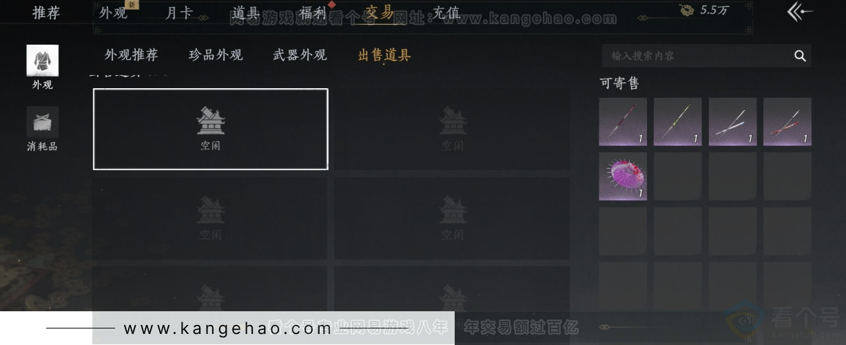 YYS31627燕云十六声账号详情图32