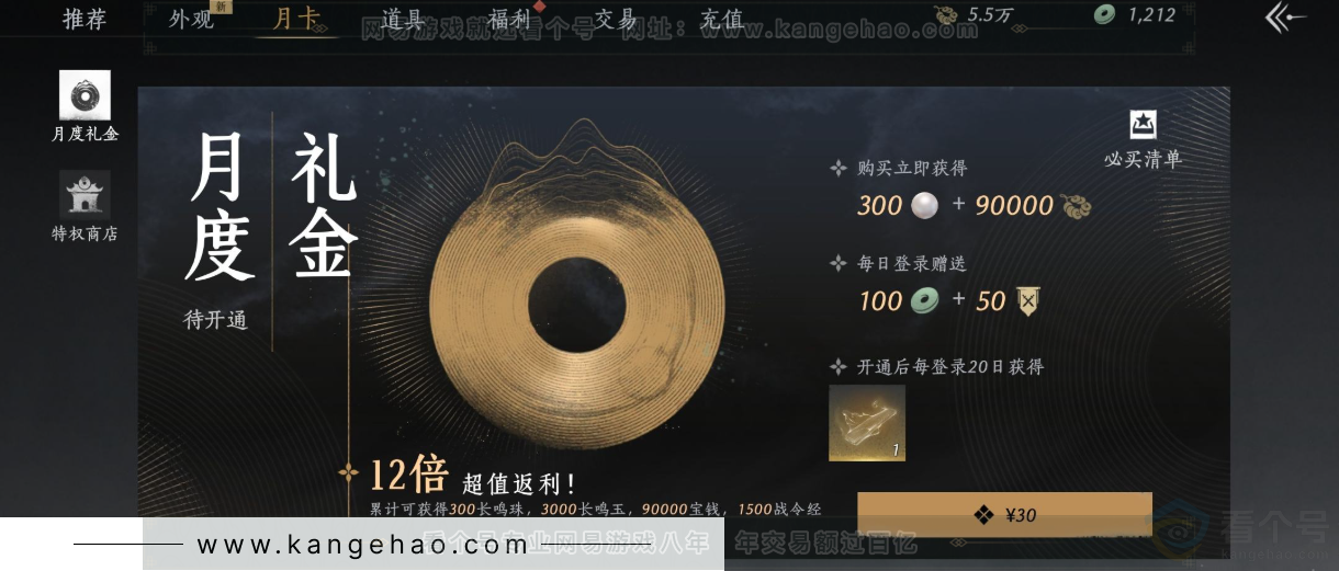 YYS31627燕云十六声账号详情图34
