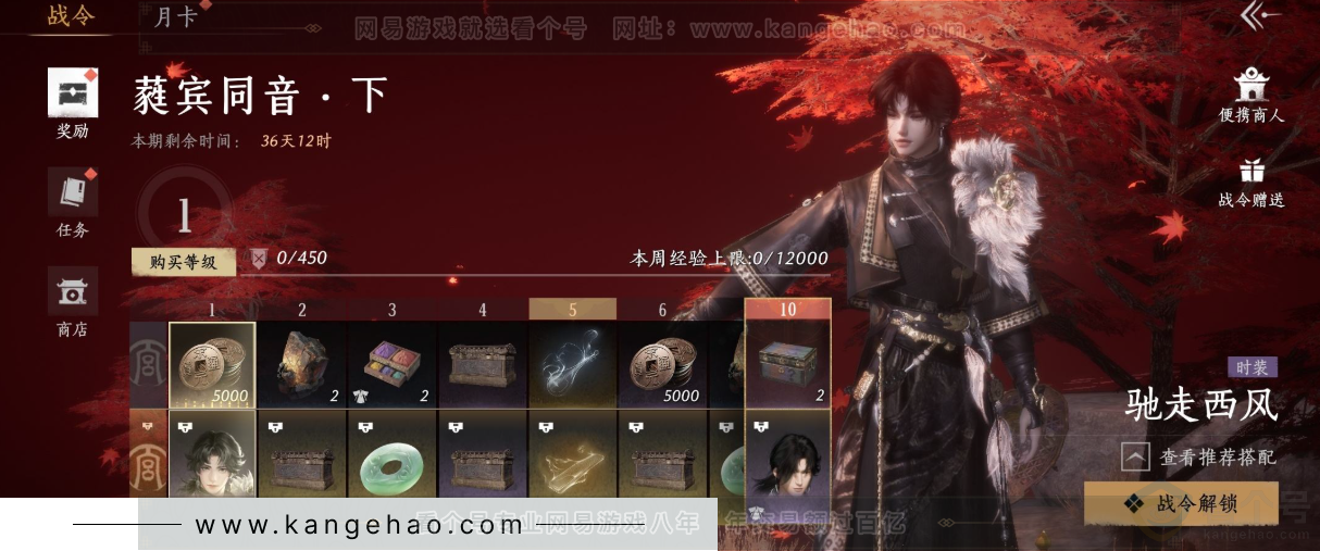 YYS31627燕云十六声账号详情图33