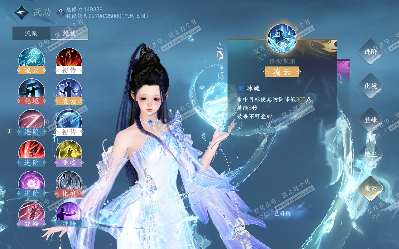 NSH320583逆水寒手游账号详情图35