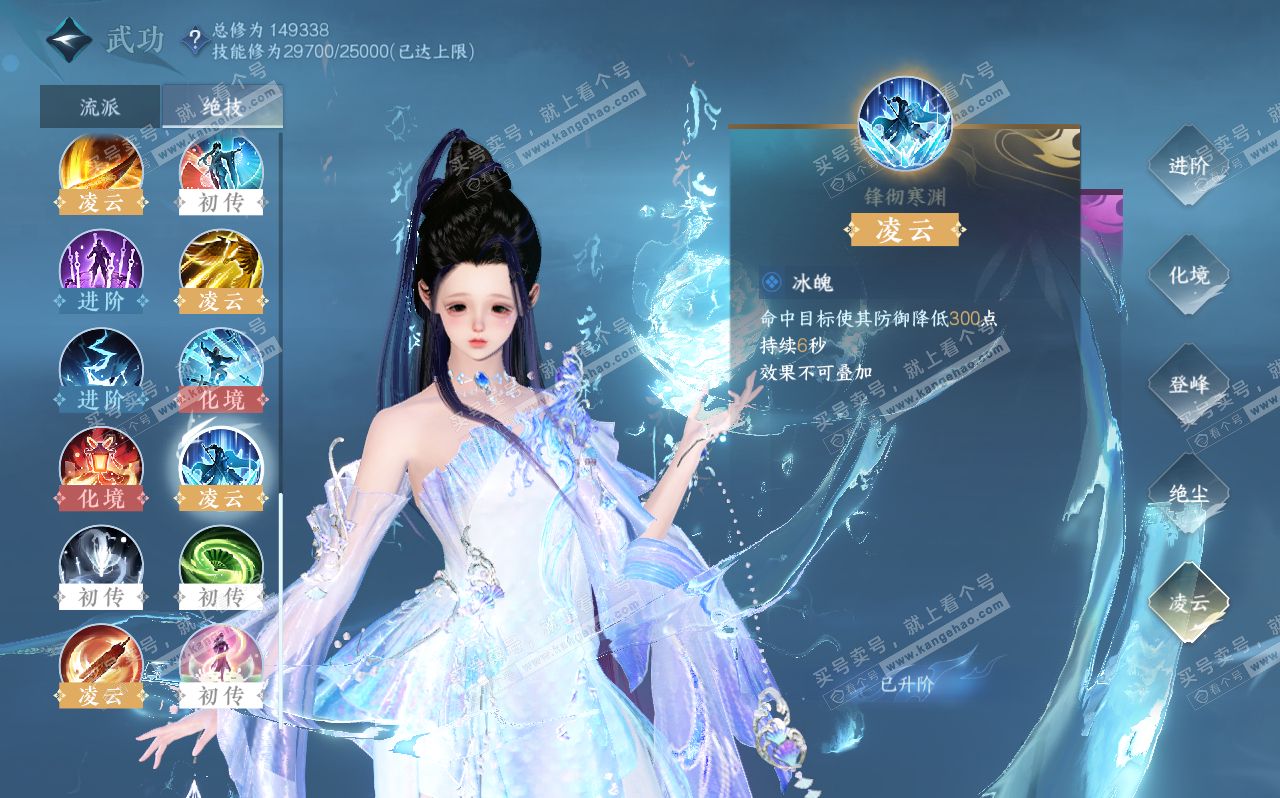 NSH320583逆水寒手游账号详情图37