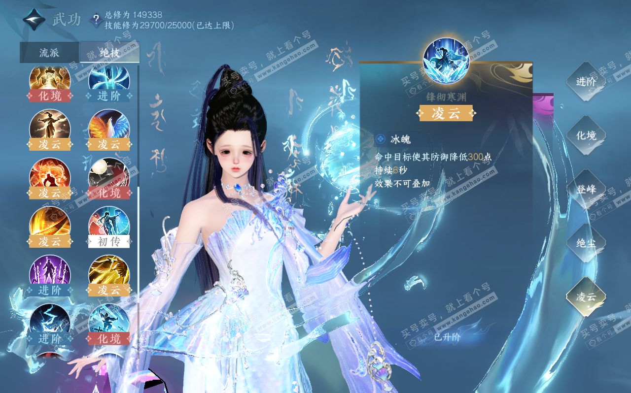 NSH320583逆水寒手游账号详情图36
