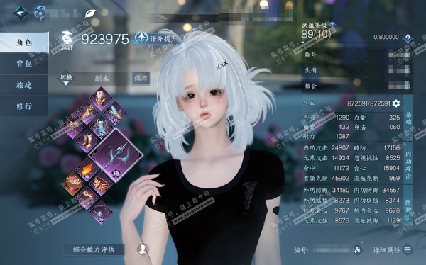逆水寒手游账号踏北尘瑶光听雪官服瑶光听雪 女潮光二职业沧澜 称号把酒临风 评分92.3w 455.8w铜币 衣品29w 国色28w 37已用天赏 + 4活动外观 沐风-曦光-微光-旋悠光【天赏发型】喵语-昼夜歌-早樱-熙明...